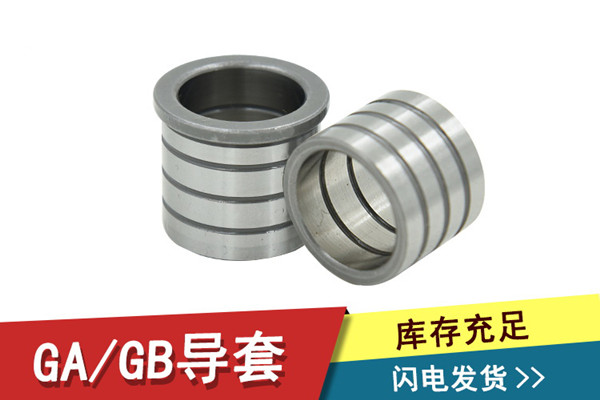 導套--論品質都不是恒通興的對手