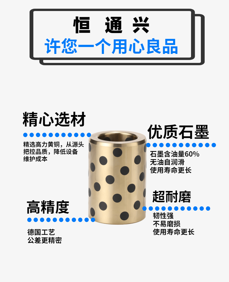 自潤滑導套