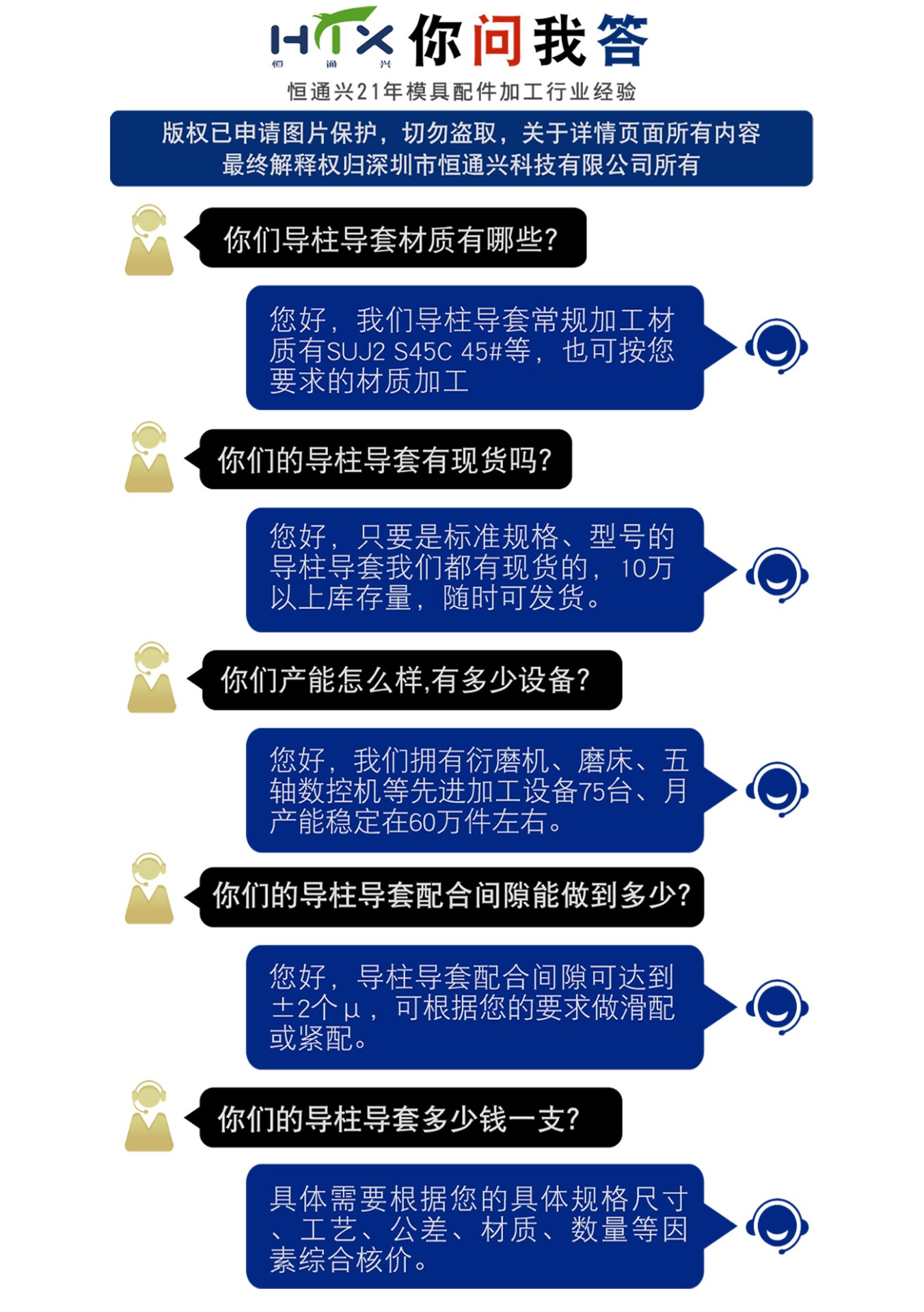 沖模導套